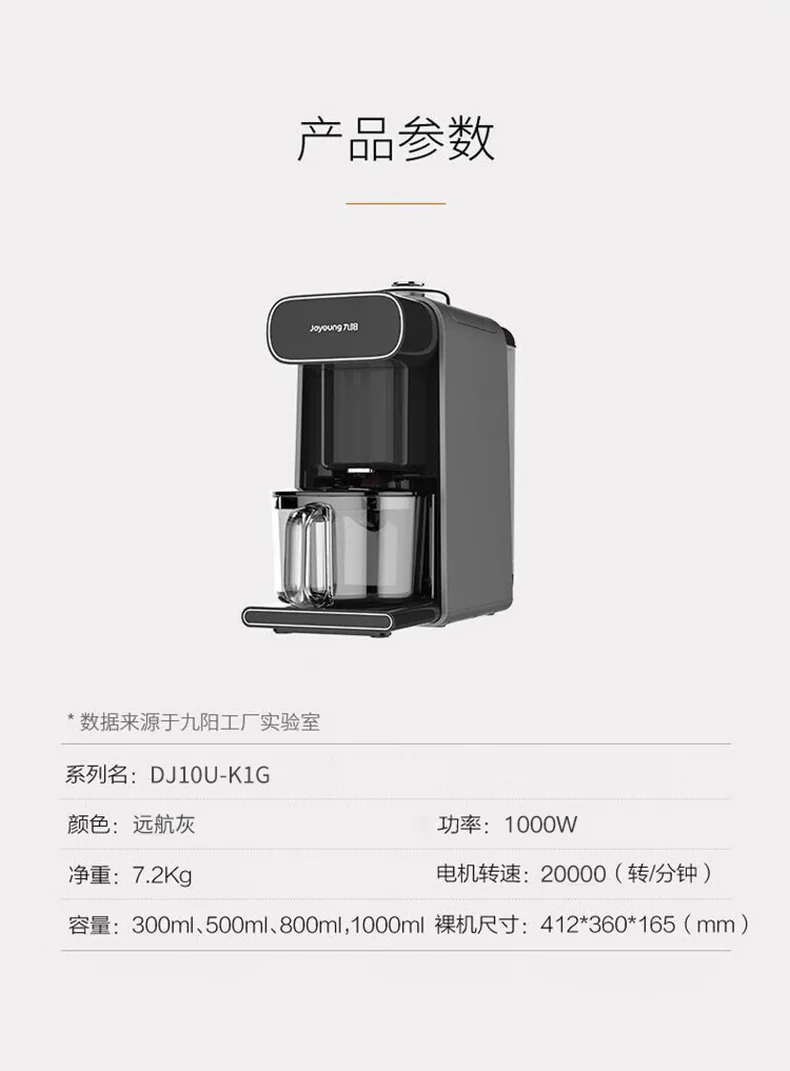 Joyoung九阳 免手洗破壁豆浆机  自动清洗 破壁免滤 可预约 咖啡机/果汁机/饮水机/豆浆机 detail image 16