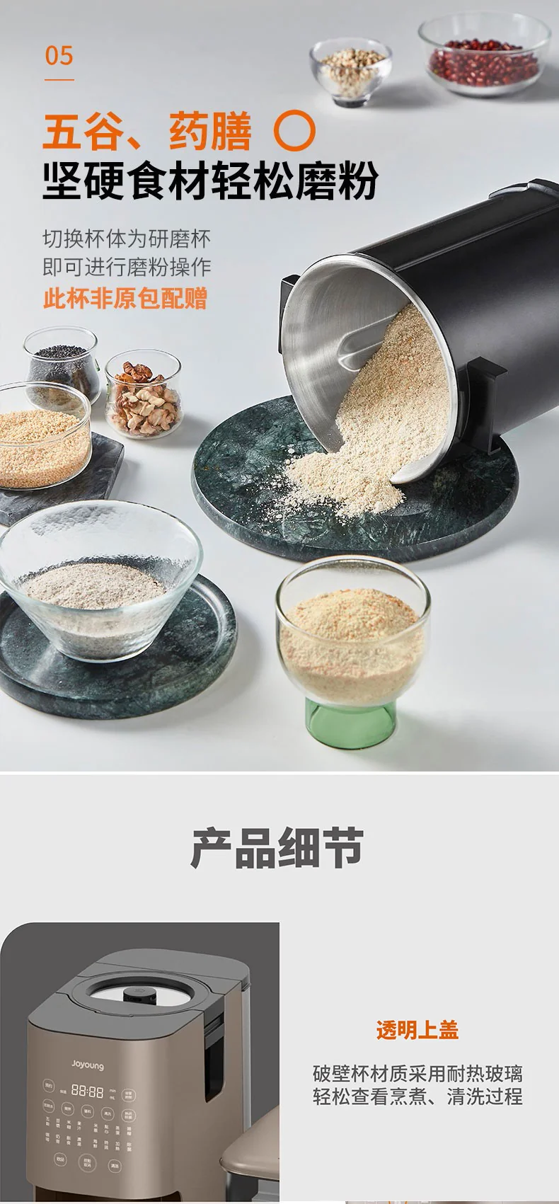 Joyoung,  Soybean Milk Machine, Blender, DJ12M-K9S, Filter-free, Automatic Cleaning, Integrated Steaming and Drinking, Electric Steamer/Coffee Machine/Ready Drink Machine/Sterilizer detail image 15