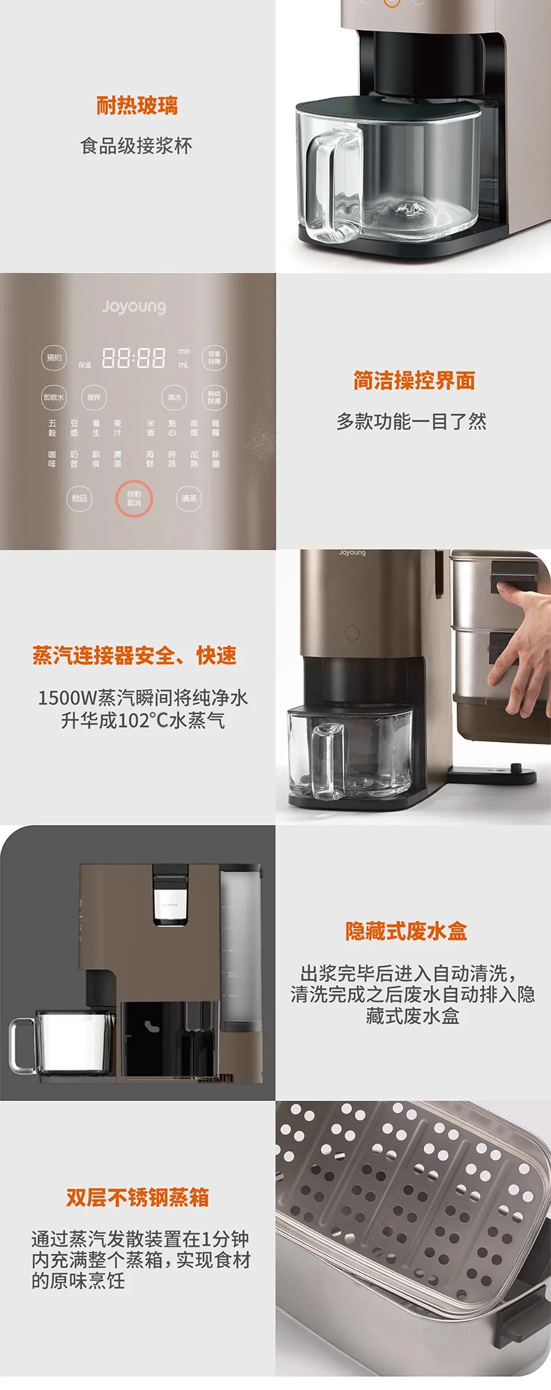 Joyoung,  Soybean Milk Machine, Blender, DJ12M-K9S, Filter-free, Automatic Cleaning, Integrated Steaming and Drinking, Electric Steamer/Coffee Machine/Ready Drink Machine/Sterilizer detail image 16