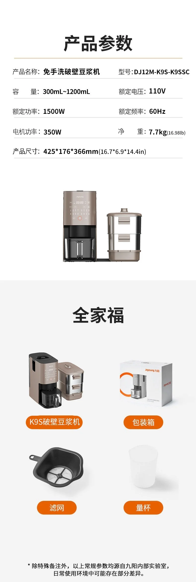 Joyoung,  Soybean Milk Machine, Blender, DJ12M-K9S, Filter-free, Automatic Cleaning, Integrated Steaming and Drinking, Electric Steamer/Coffee Machine/Ready Drink Machine/Sterilizer detail image 17