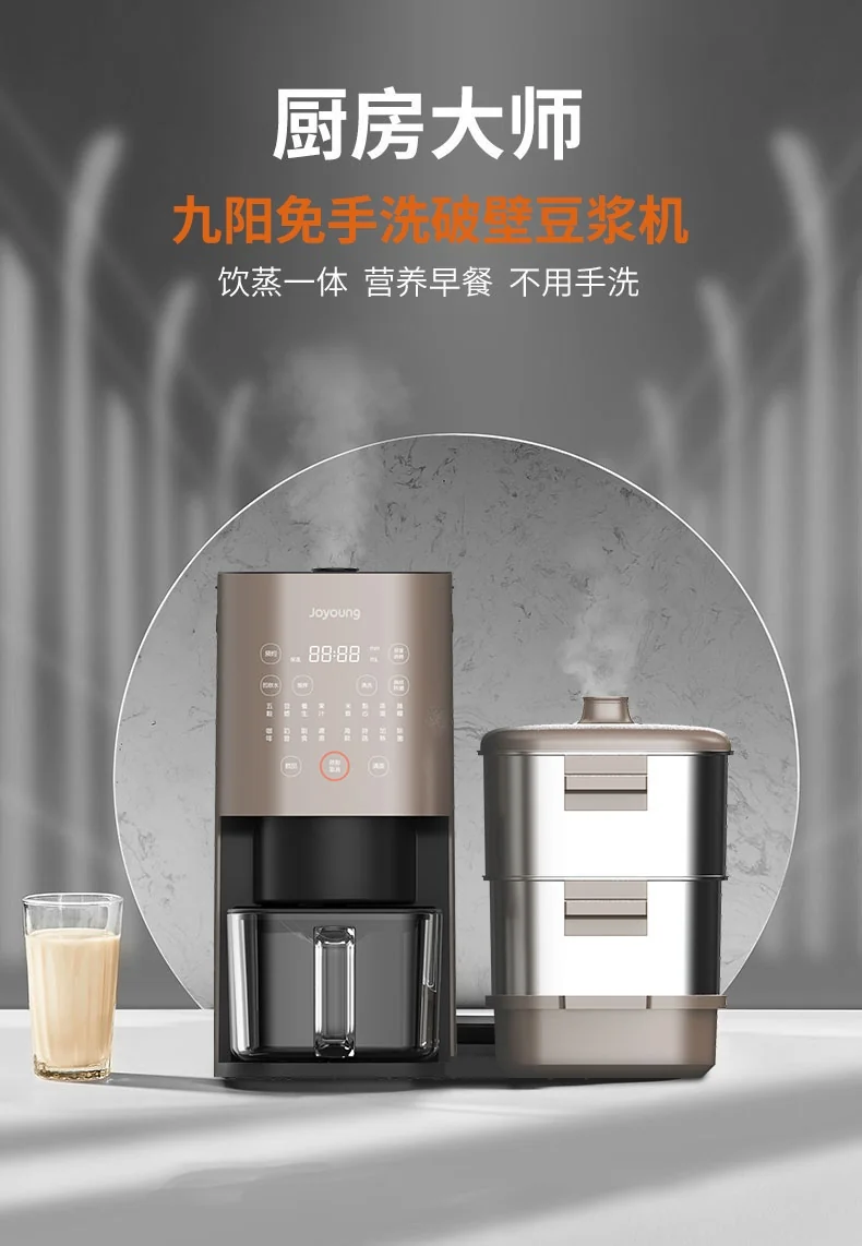 Joyoung,  Soybean Milk Machine, Blender, DJ12M-K9S, Filter-free, Automatic Cleaning, Integrated Steaming and Drinking, Electric Steamer/Coffee Machine/Ready Drink Machine/Sterilizer detail image 1