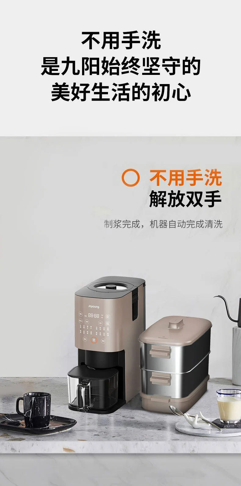 Joyoung,  Soybean Milk Machine, Blender, DJ12M-K9S, Filter-free, Automatic Cleaning, Integrated Steaming and Drinking, Electric Steamer/Coffee Machine/Ready Drink Machine/Sterilizer detail image 3
