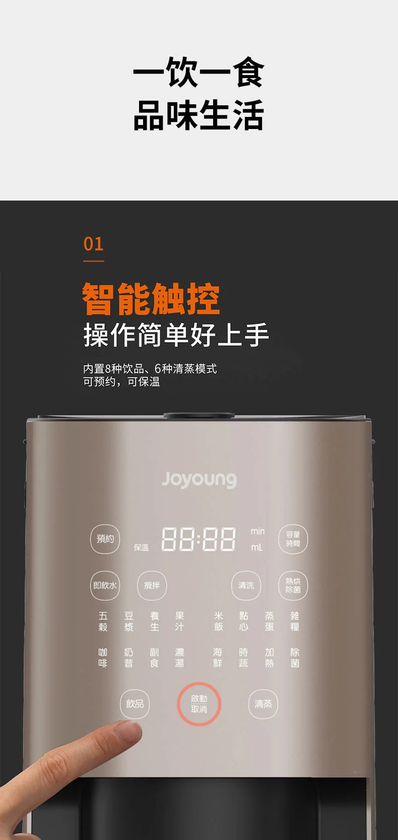 Joyoung,  Soybean Milk Machine, Blender, DJ12M-K9S, Filter-free, Automatic Cleaning, Integrated Steaming and Drinking, Electric Steamer/Coffee Machine/Ready Drink Machine/Sterilizer detail image 5