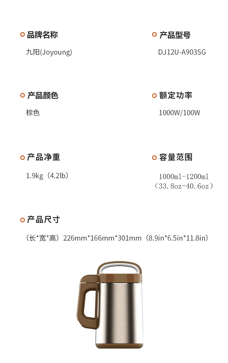 Joyoung All-steel filter-free soybean milk machine DJ12U-A903SG, Fully automatic, multifunctional, intelligent anti-overflow, 1.2L detail image 11