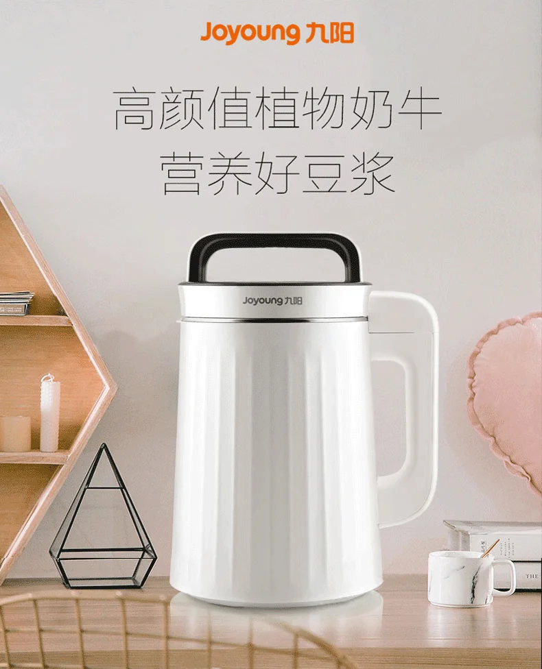 Joyoung九阳全自动多功能豆浆机DJ13U-G91 超微精磨自动清洗| 九阳