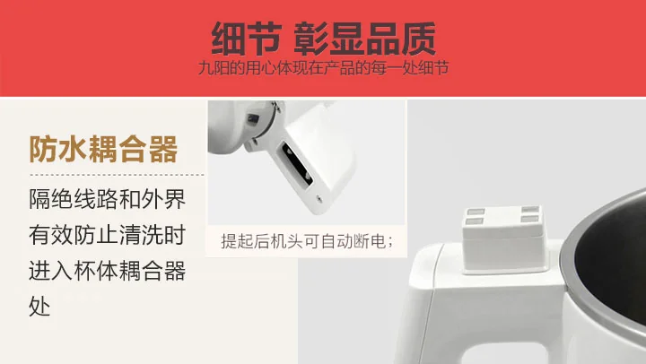 Joyoung九阳 全自动多功能豆浆机 DJ13U-G91 超微精磨 自动清洗 详情图 12