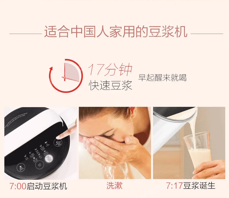 Joyoung九阳 全自动多功能豆浆机 DJ13U-G91 超微精磨 自动清洗 详情图 4