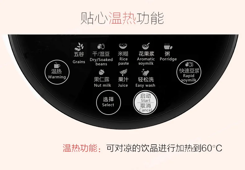 Joyoung九阳 全自动多功能豆浆机 DJ13U-G91 超微精磨 自动清洗 详情图 8