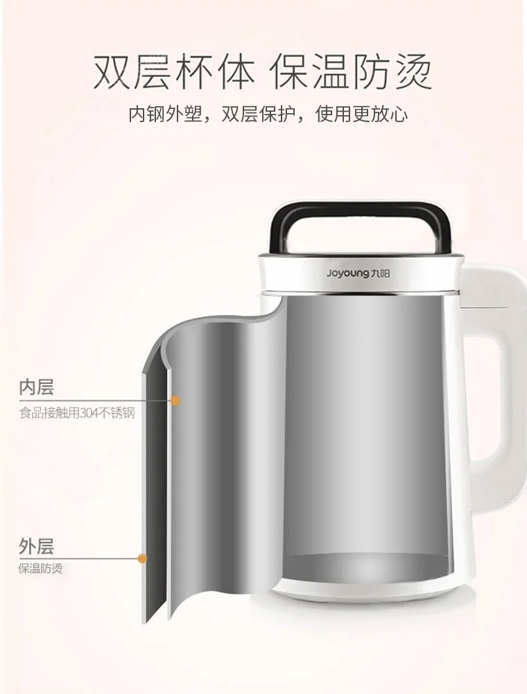 Joyoung九阳 全自动多功能豆浆机 DJ13U-G91 超微精磨 自动清洗 详情图 9