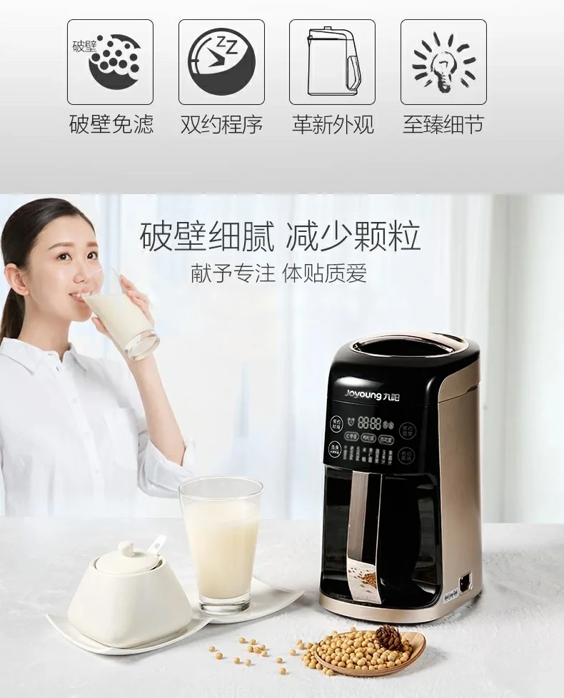 Joyoung DJ13U-P10 Blending Soymilk Maker, Latest Model detail image 2