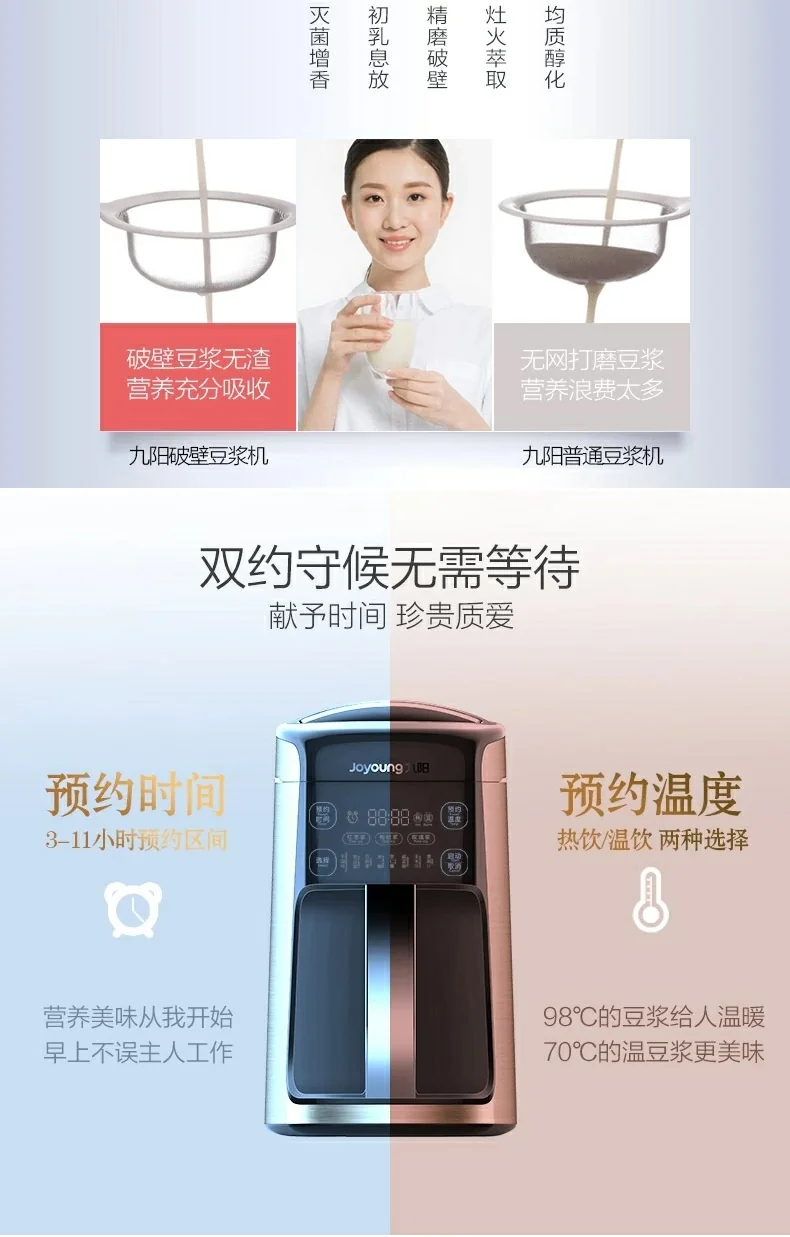 Joyoung DJ13U-P10 Blending Soymilk Maker, Latest Model detail image 6