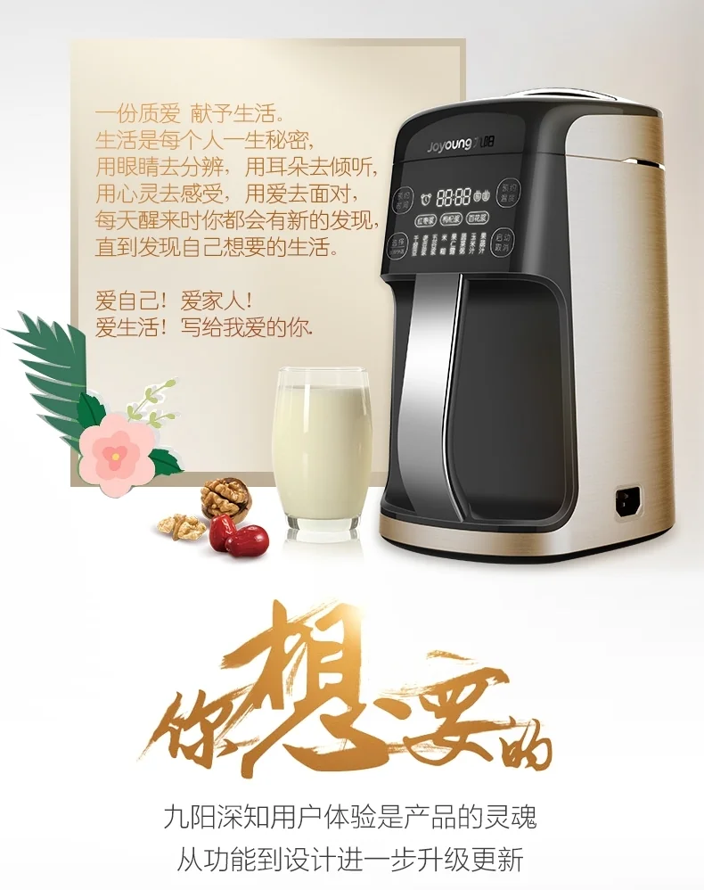 Joyoung DJ13U-P10 Blending Soymilk Maker, Latest Model detail image 1