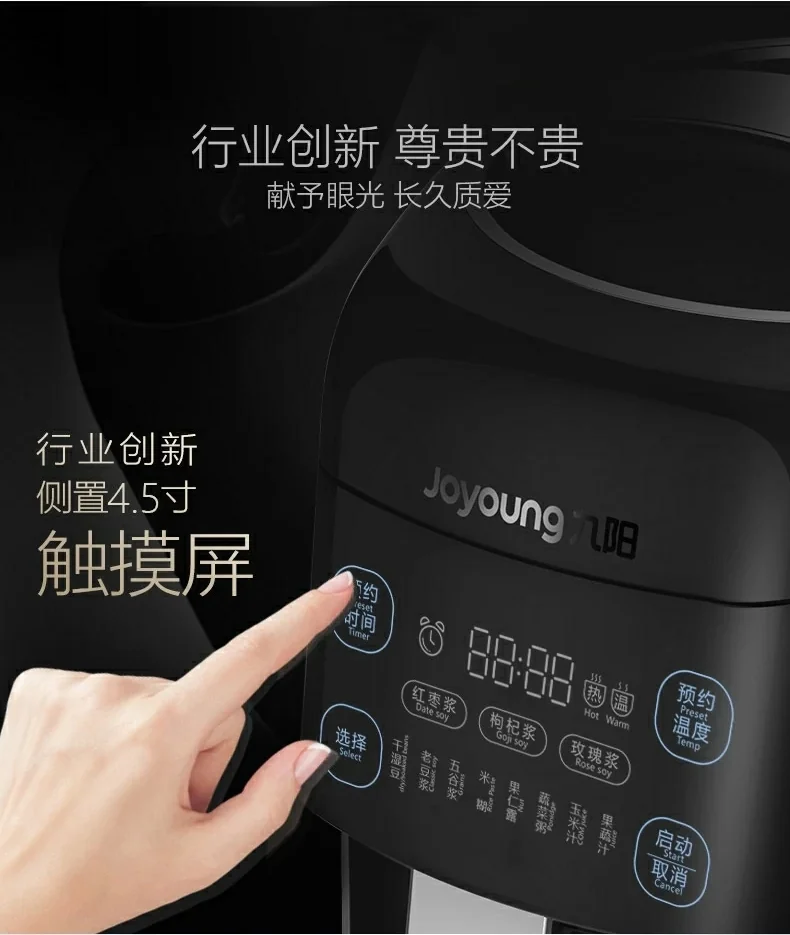 Joyoung DJ13U-P10 Blending Soymilk Maker, Latest Model detail image 8