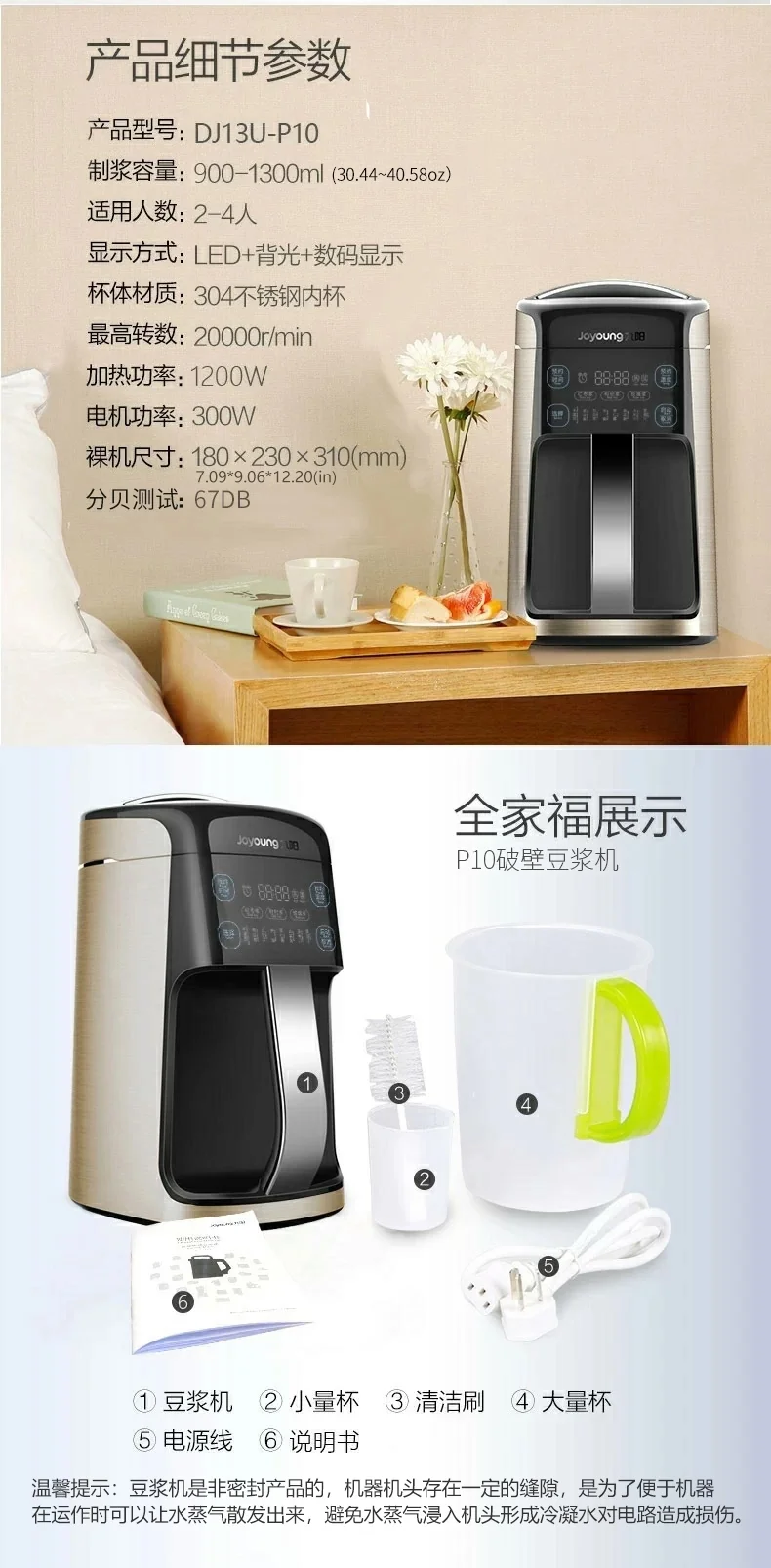 Joyoung DJ13U-P10 Blending Soymilk Maker, Latest Model detail image 13