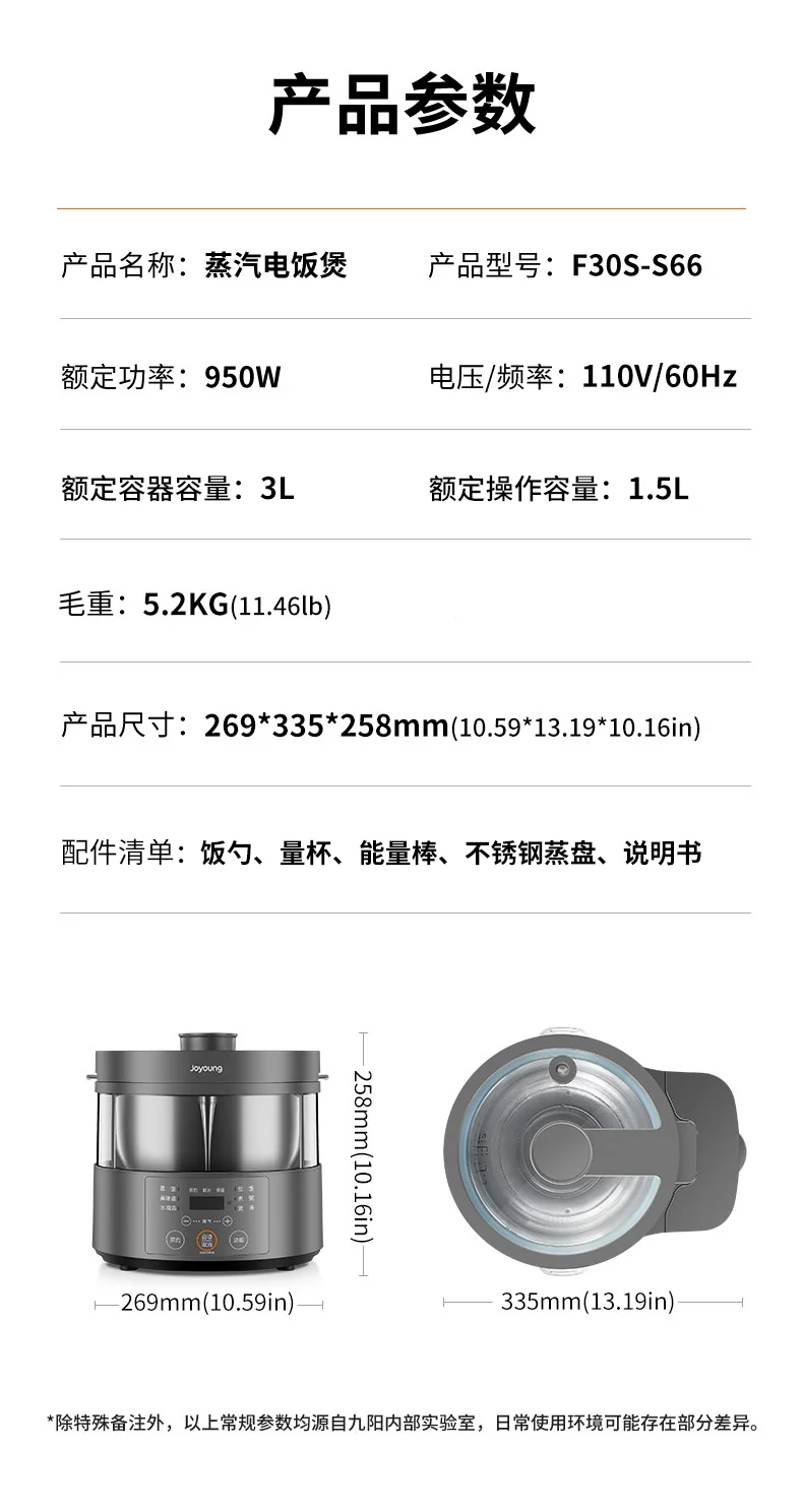 JOYOUNG, Rice cooker, F30S-S66, Micro pressure steam heating, Cooking visualization, 3L detail image 17