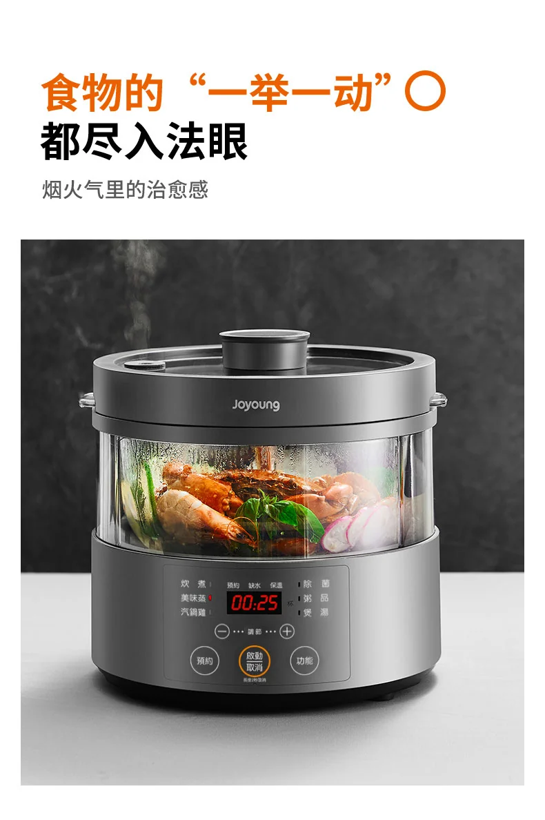 JOYOUNG, Rice cooker, F30S-S66, Micro pressure steam heating, Cooking visualization, 3L detail image 6