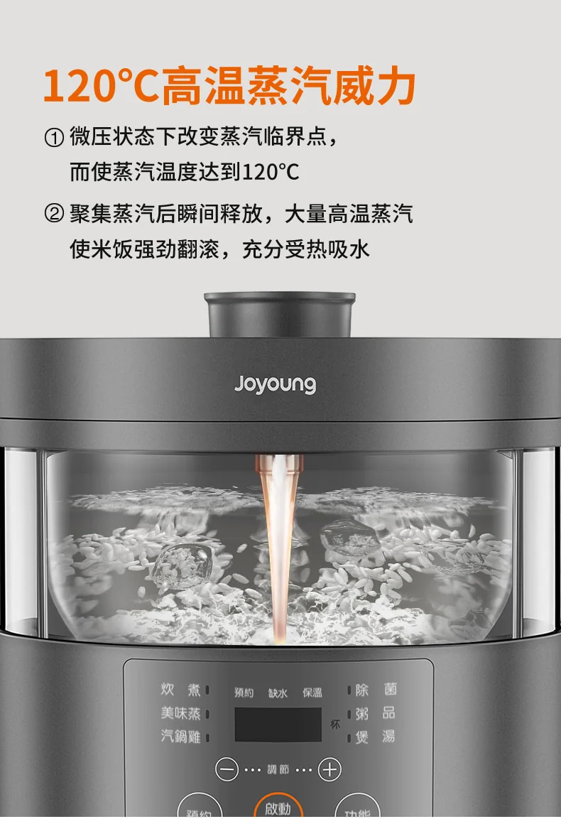 JOYOUNG, Rice cooker, F30S-S66, Micro pressure steam heating, Cooking visualization, 3L detail image 10