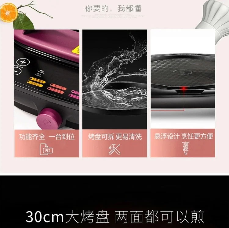 Joyoung九阳 臻火系列多功能电饼铛 JK30U-D1 可拆卸清洗 旋钮式控温 详情图 6
