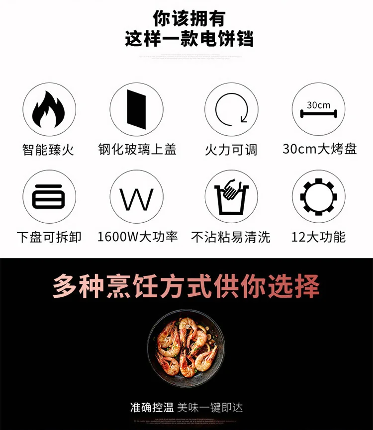 Joyoung九阳 臻火系列多功能电饼铛 JK30U-D1 可拆卸清洗 旋钮式控温 详情图 4