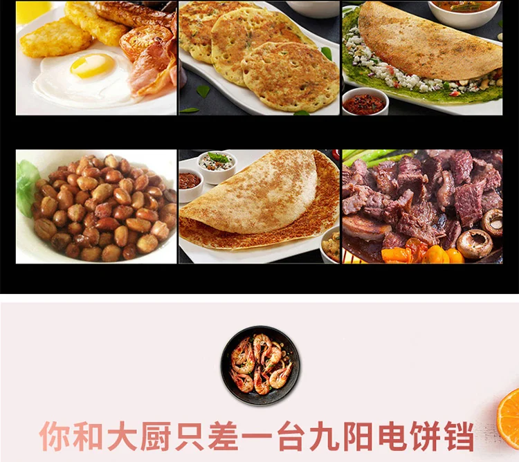 Joyoung九阳 臻火系列多功能电饼铛 JK30U-D1 可拆卸清洗 旋钮式控温 详情图 5