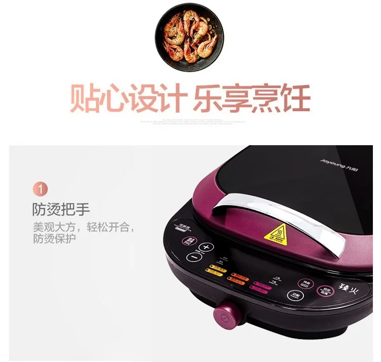 Joyoung九阳 臻火系列多功能电饼铛 JK30U-D1 可拆卸清洗 旋钮式控温 详情图 13