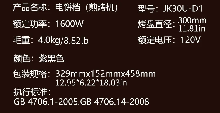 Joyoung九阳 臻火系列多功能电饼铛 JK30U-D1 可拆卸清洗 旋钮式控温 详情图 3