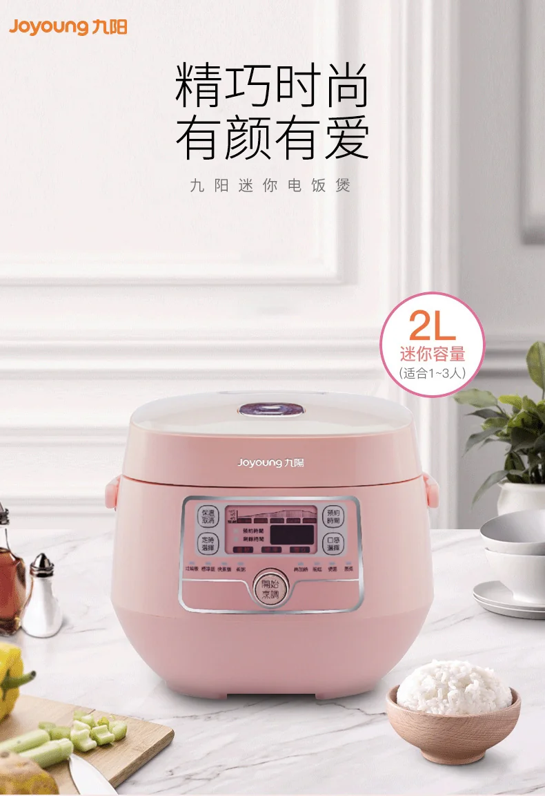 JOYOUNG Mini Rice Cooker JYF-20FS987M scheduled timing Multifunction 2L Pink detail image 1