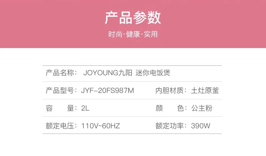 JOYOUNG Mini Rice Cooker JYF-20FS987M scheduled timing Multifunction 2L Pink detail image 12