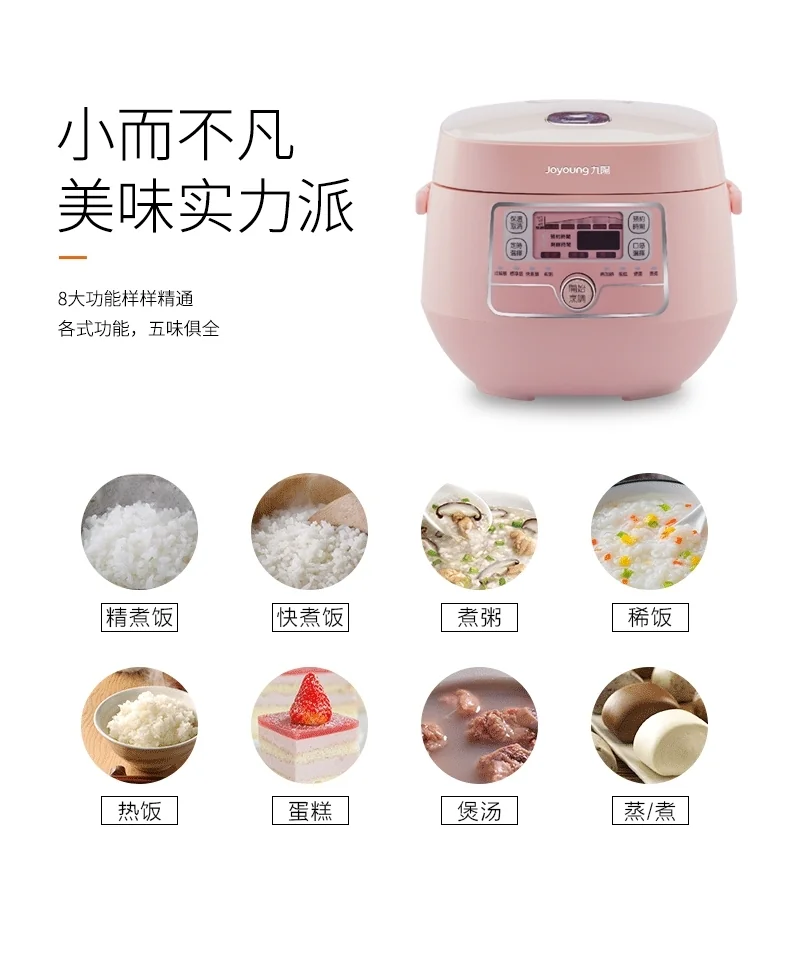 JOYOUNG Mini Rice Cooker JYF-20FS987M scheduled timing Multifunction 2L Pink detail image 8