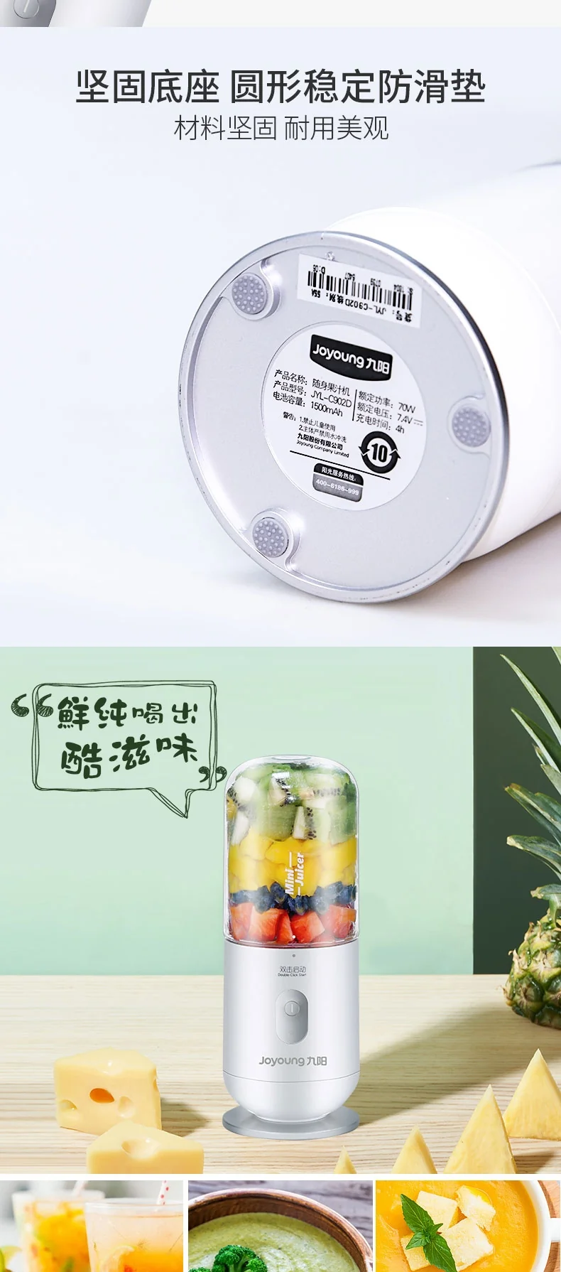 九阳Joyoung 迷你无线榨汁机便携式充电果汁机 迷你榨汁杯 JYL-C902D 简易清洗 双色可选-白色 detail image 12