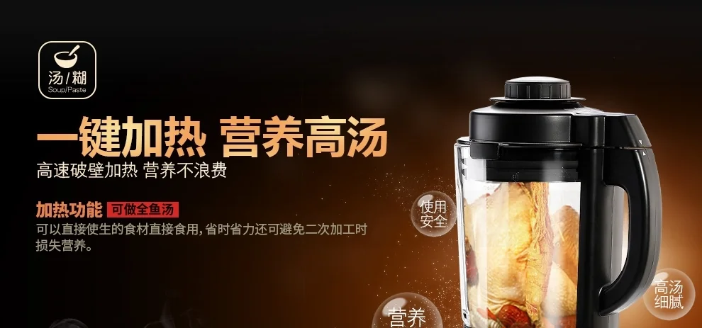 Joyoung JYL-Y15U multifunctional Blender soymilk one-button cleaning can be heated detail image 11