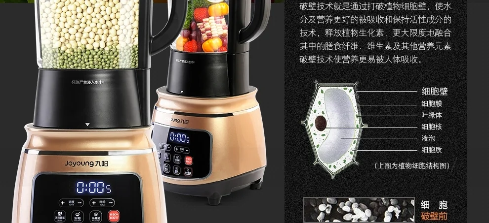 Joyoung JYL-Y15U multifunctional Blender soymilk one-button cleaning can be heated detail image 4