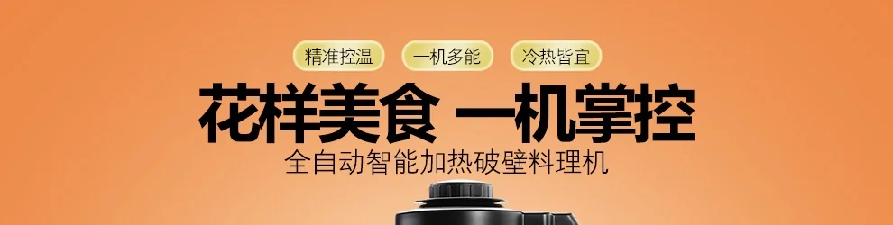 Joyoung JYL-Y15U multifunctional Blender soymilk one-button cleaning can be heated detail image 6