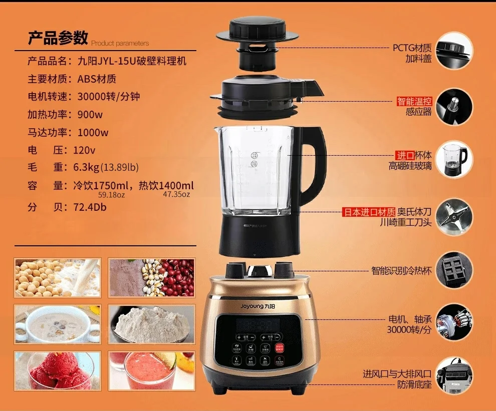 Joyoung JYL-Y15U multifunctional Blender soymilk one-button cleaning can be heated detail image 29