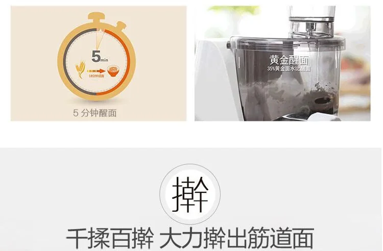 JOYOUNG JYN-L10 NOODLE MAKER detail image 12