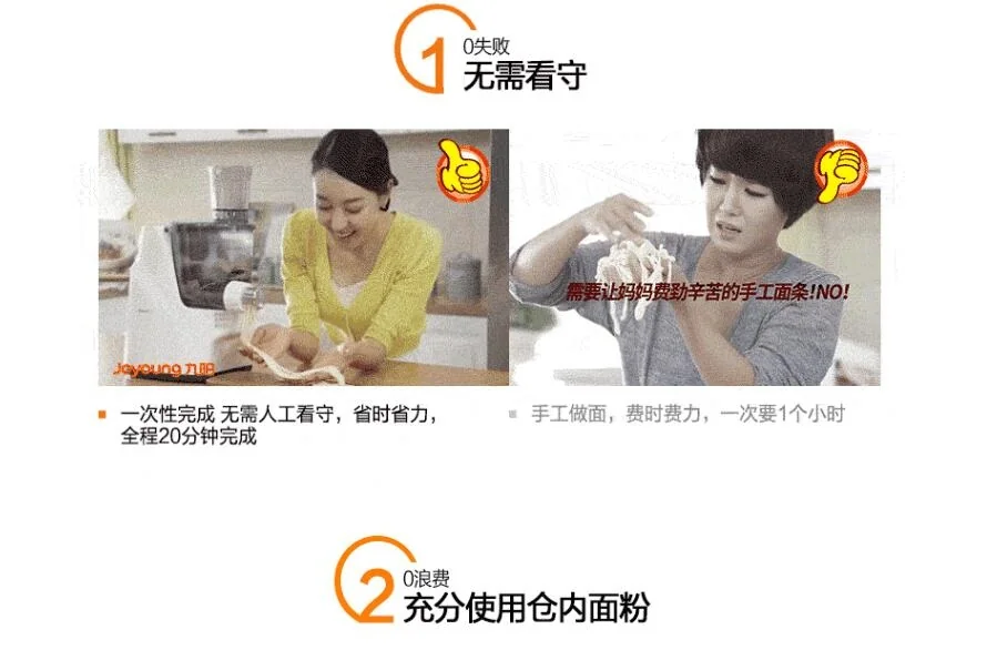 JOYOUNG JYN-L10 NOODLE MAKER detail image 18