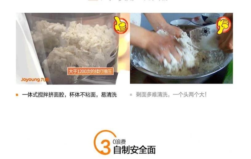 JOYOUNG JYN-L10 NOODLE MAKER detail image 19