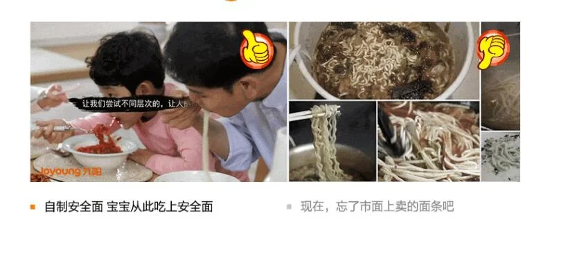 JOYOUNG JYN-L10 NOODLE MAKER detail image 20