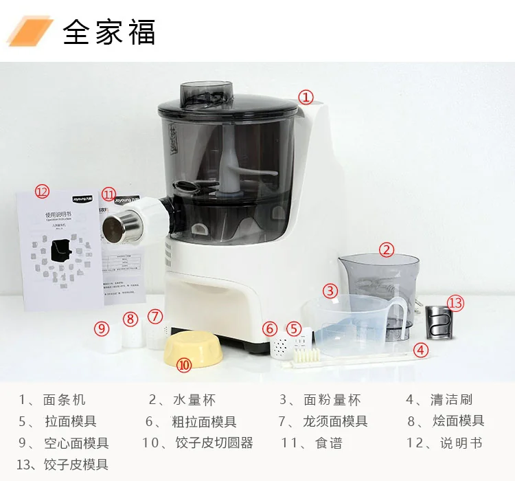 JOYOUNG JYN-L10 NOODLE MAKER detail image 25