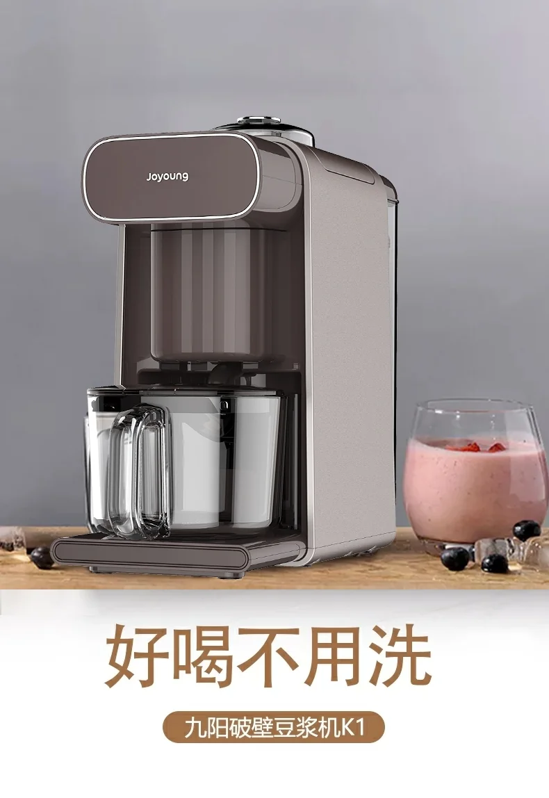 九阳自动清洗豆浆机K1产品主图