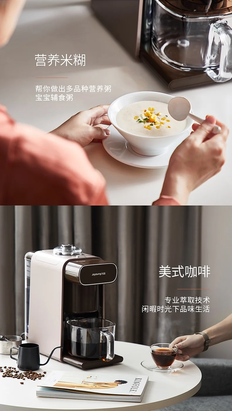 九阳自动清洗豆浆机K1制作的米糊成品效果