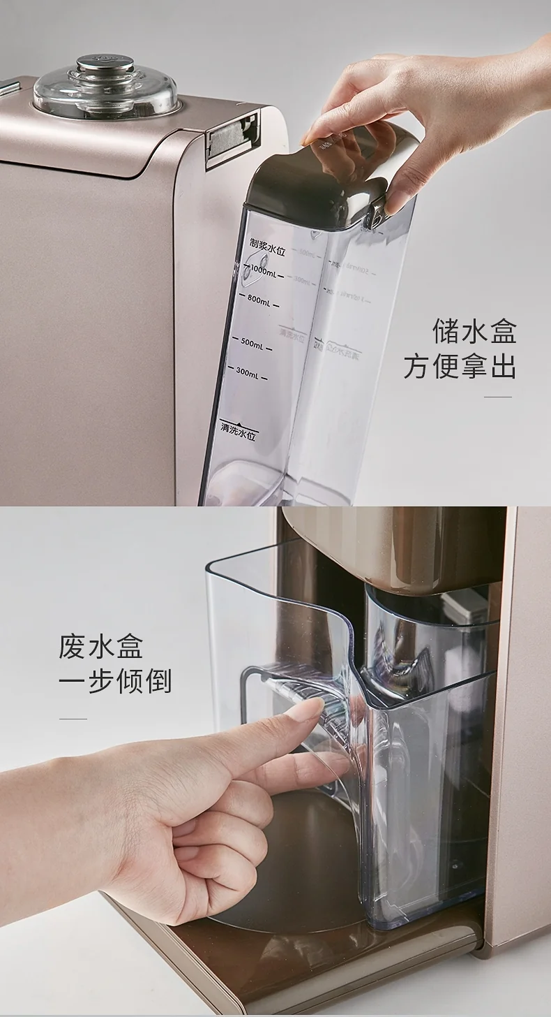 九阳自动清洗豆浆机K1智能接浆特写