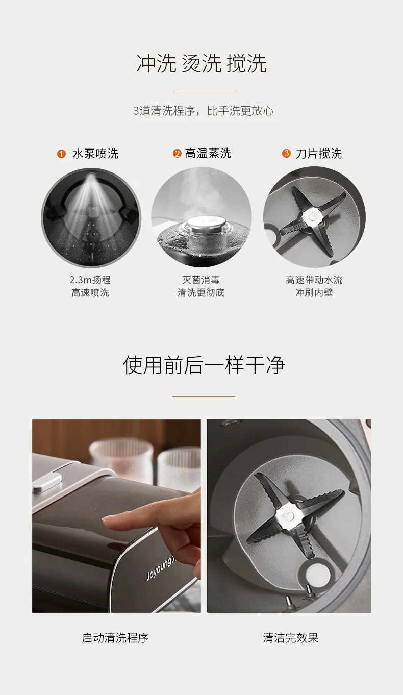 九阳豆浆机K1自动清洗操作步骤展示