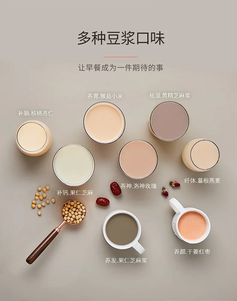 九阳自动清洗豆浆机K1制作的免滤无渣豆浆成品效果