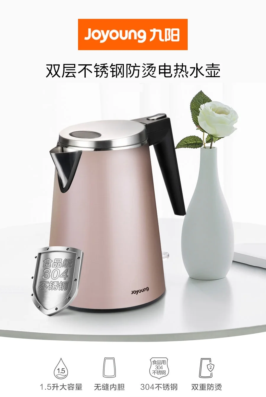 Joyoung, stainless steel electric kettle, K15-F2M, 1.5L detail image 1