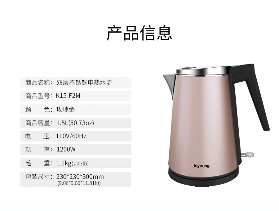 Joyoung, stainless steel electric kettle, K15-F2M, 1.5L detail image 5