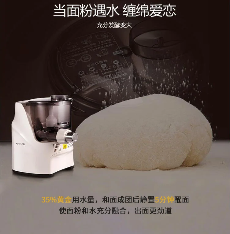 JOYOUNG JYN-L10 NOODLE MAKER detail image 11