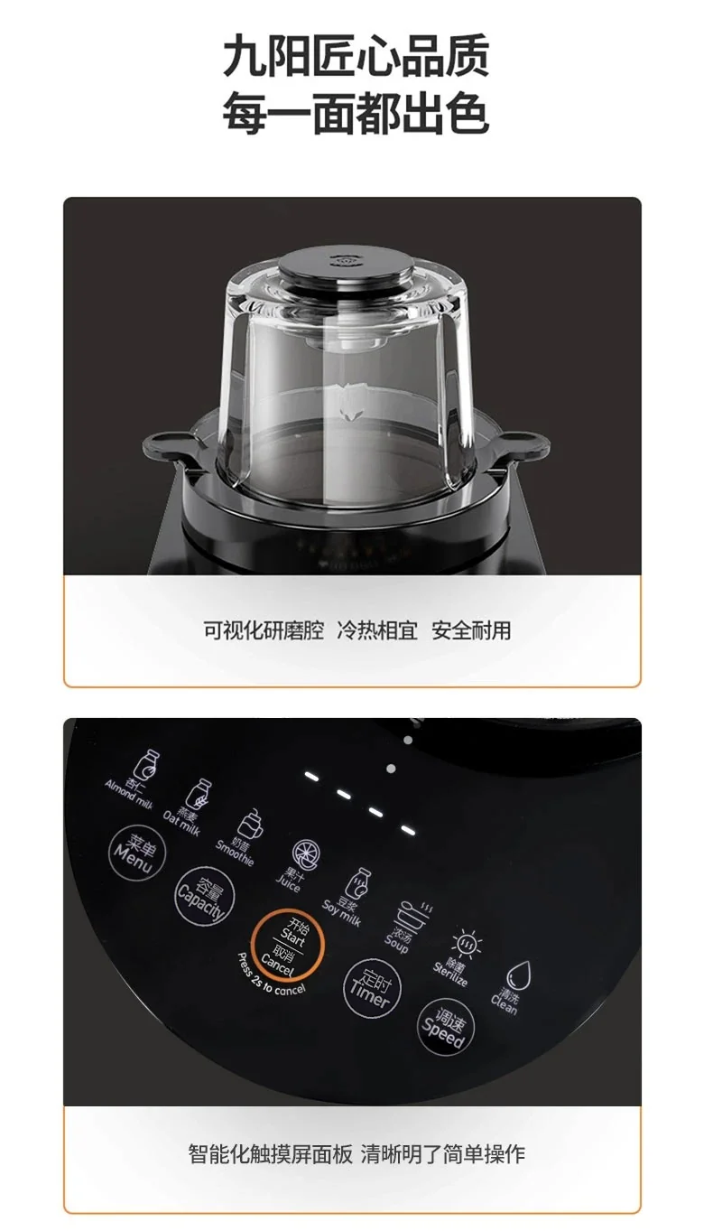 JOYOUNG Multifunctional Wall Breaker/Blender/Soymilk Machine Automatic Cleaning L12-Y521 detail image 22