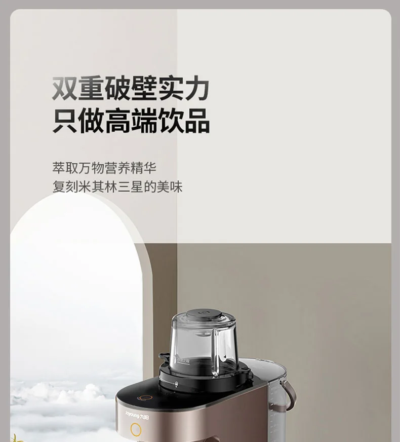 JOYOUNG Multifunctional Wall Breaker/Blender/Soymilk Machine Automatic Cleaning L12-Y521 detail image 9