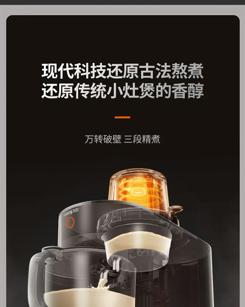 北美破壁机选择|JOYOUNG九阳多功能破壁机/搅拌机/豆浆机自动清洁免过滤